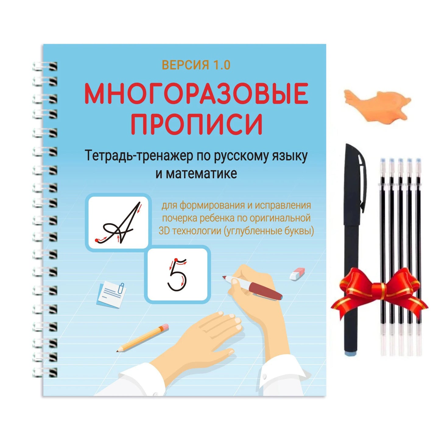 Magic Reusable Writing Book with Pen For Duolingo Kids, Russian